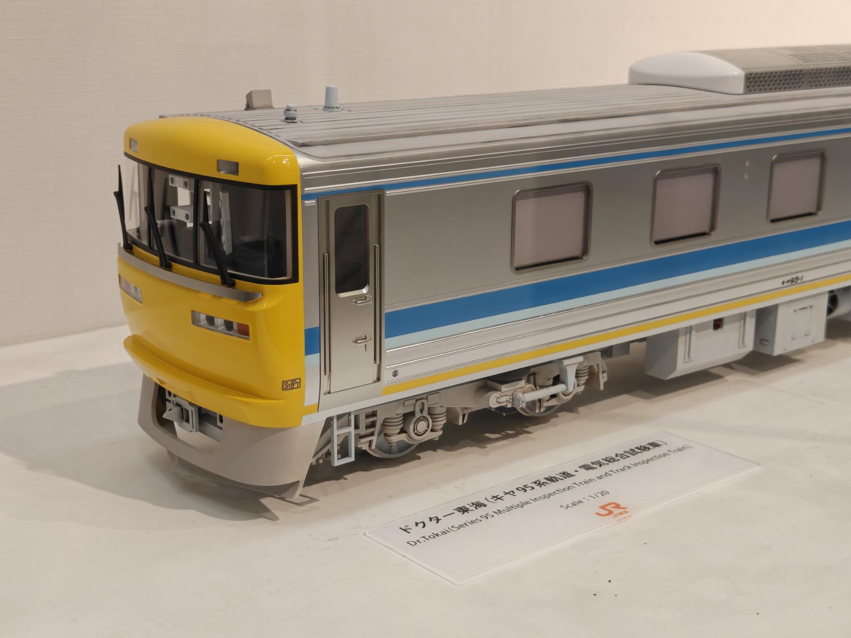 ドクター東海模型