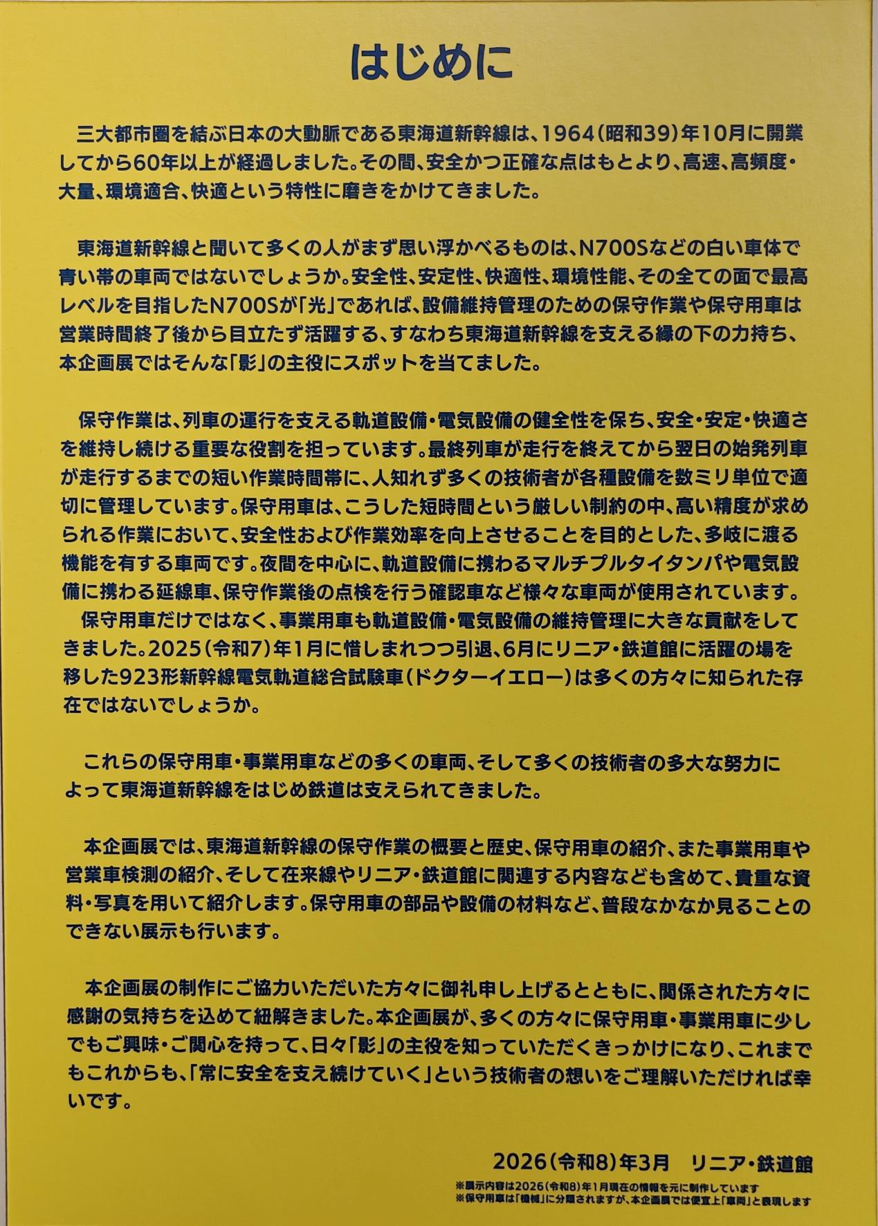 展覽前言：影子主角