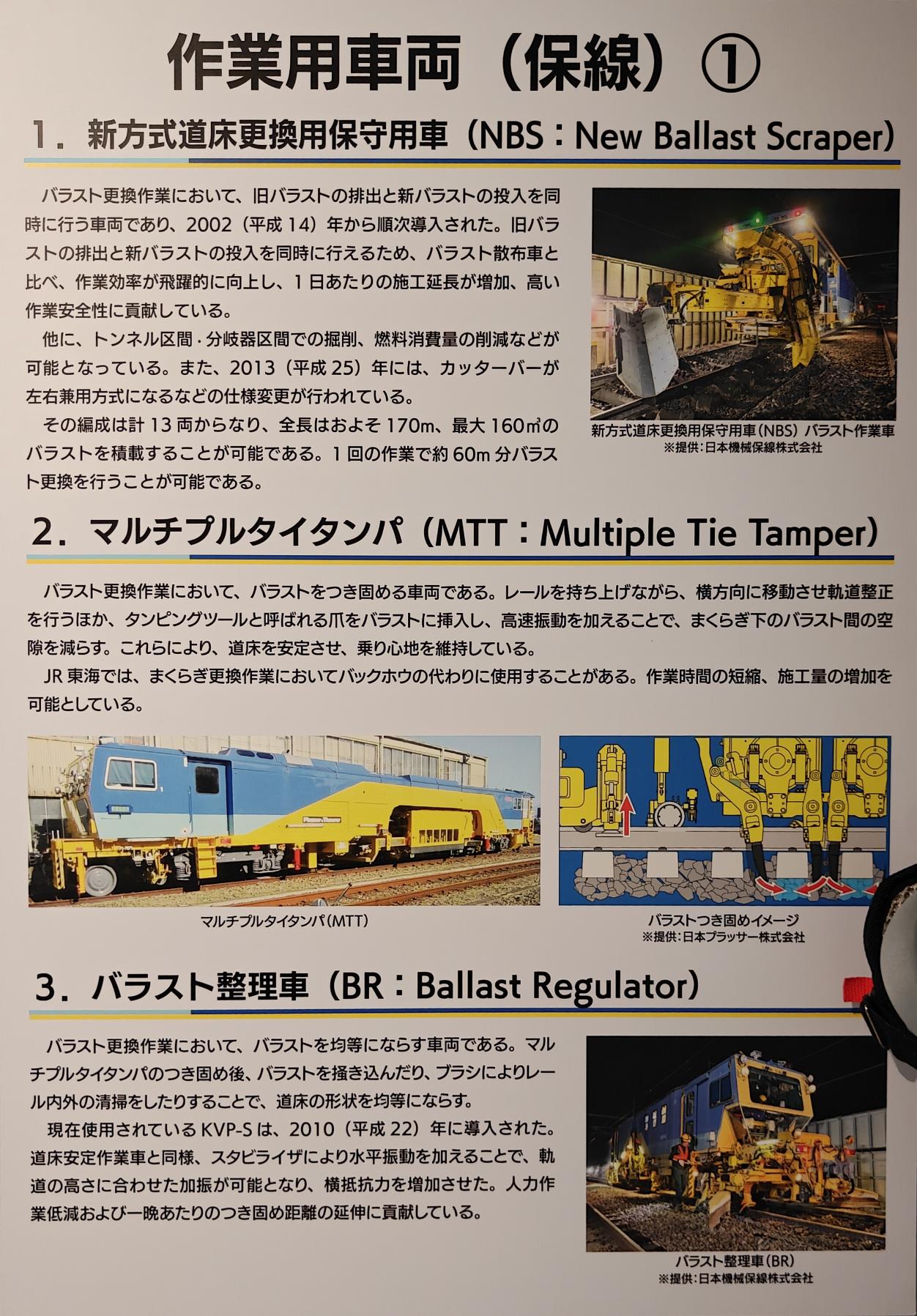 作業用車輛