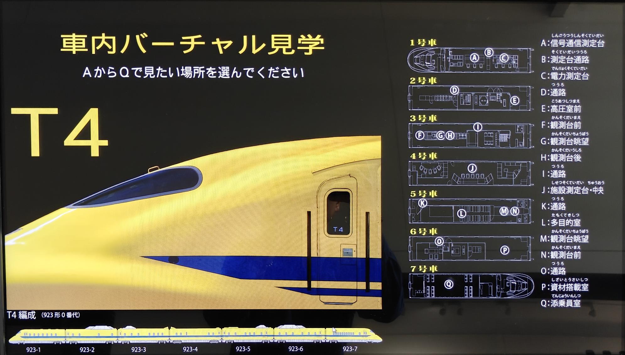 車內虛擬參觀